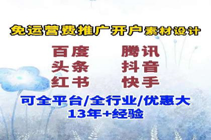 信息流广告代运营公司：成功案例解析与策略分享